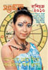 Bangladesh Magazines