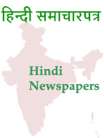 Hindi Newspapers All Hindi News Paper Hindi News