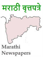 Marathi newspapers