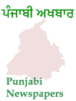 Punjabi Newspapers